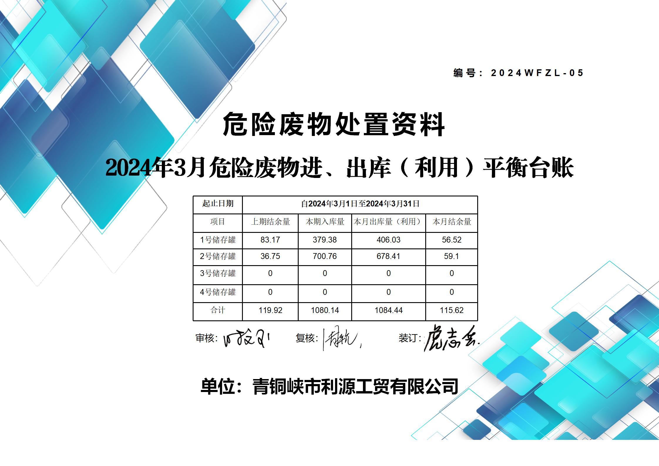 基礎(chǔ)臺賬封面（橫向）_03.jpg