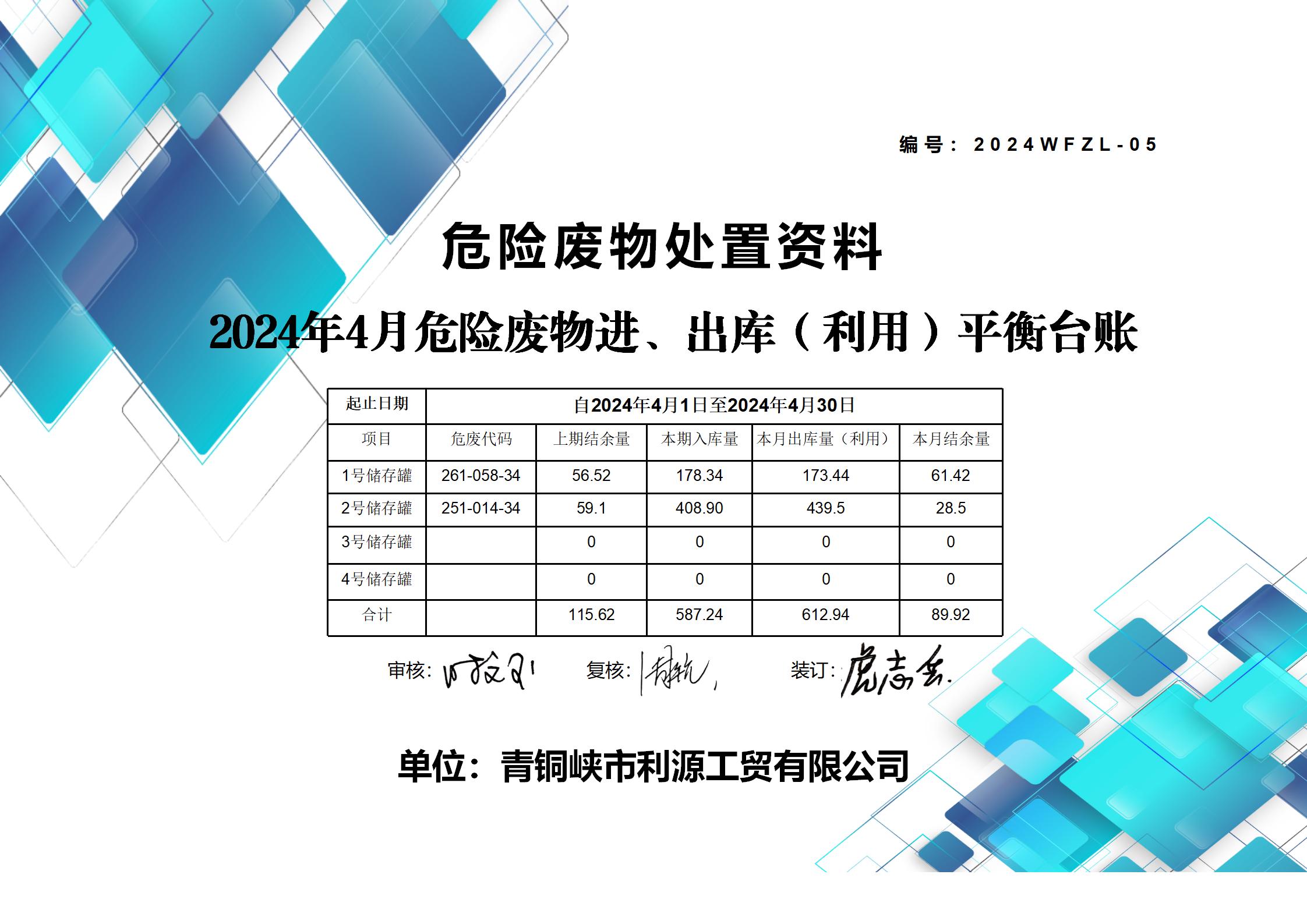 基礎(chǔ)臺賬封面（橫向）_04.jpg