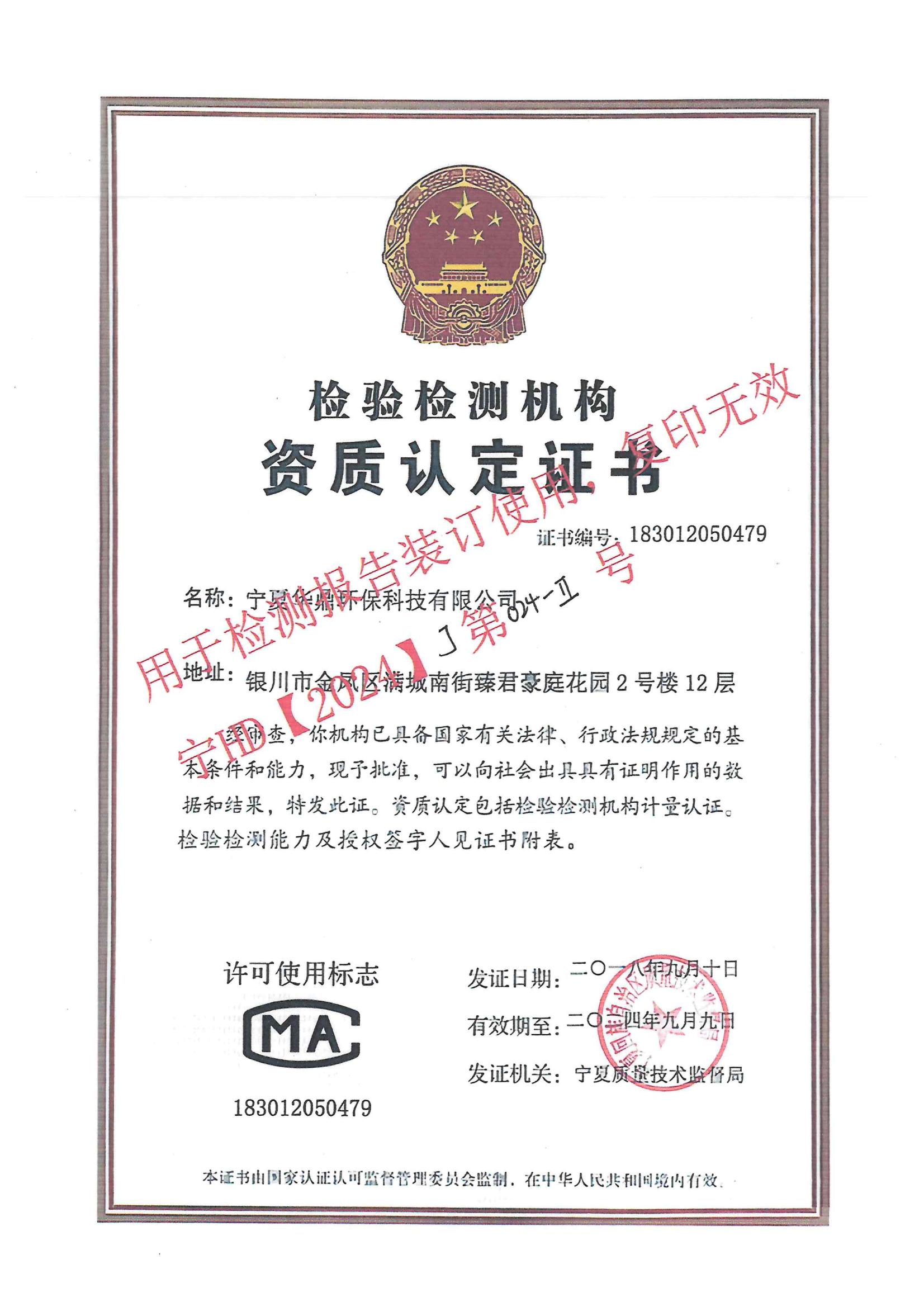 報(bào)告  利源工貿(mào)(二季度)_01.jpg